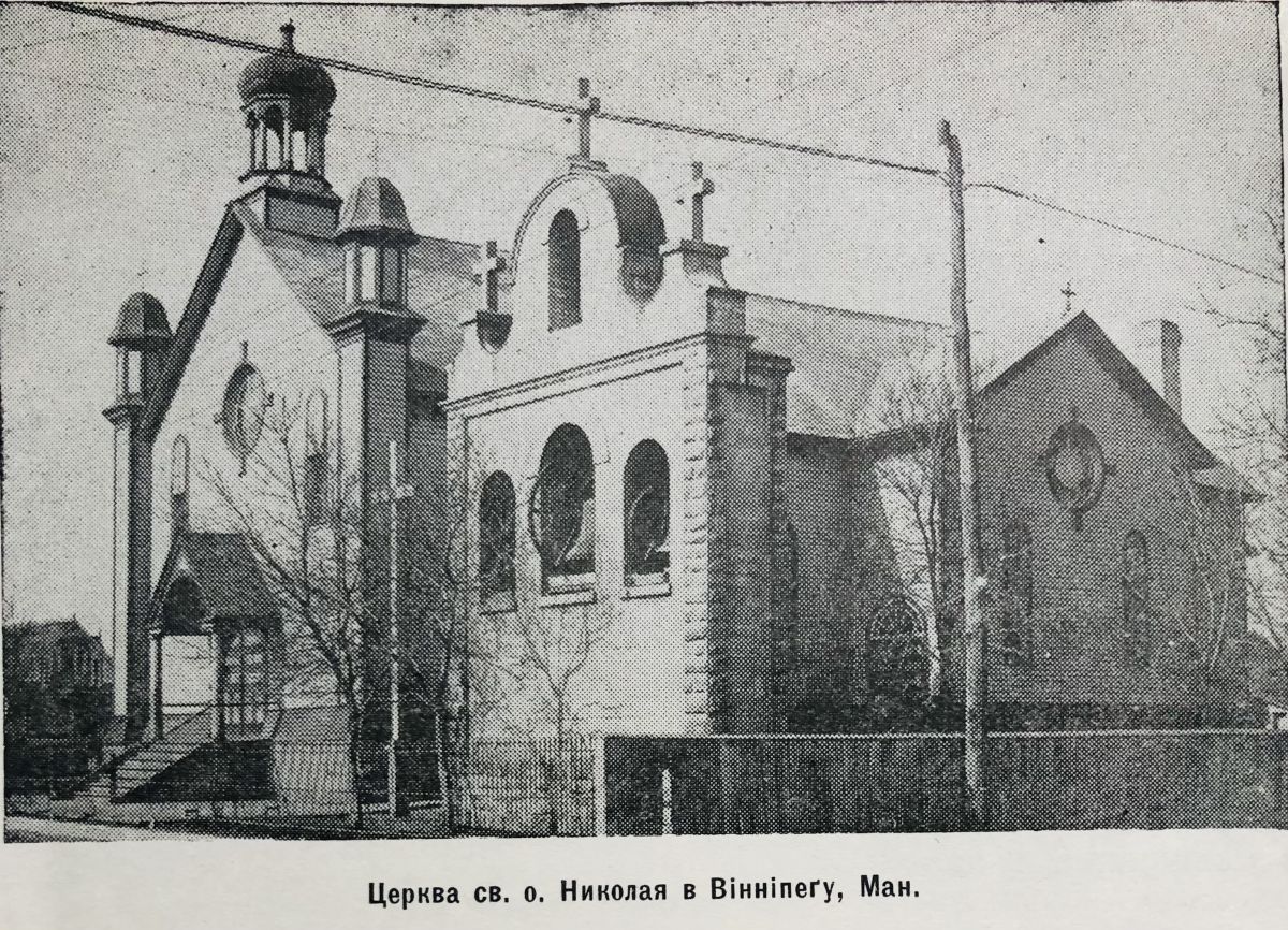 Церква, в якій протягом 1935-1937 років служив о. Трух.
