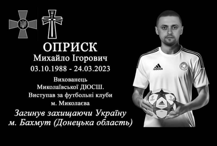 Меморіальна таблиця у пам'ять про Михайла Оприска висить при вході у роздягальню футбольного клубу. Фото Миколи Оприска.
